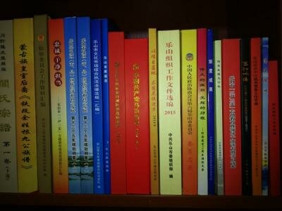 各組織部、委員會精裝書籍名錄效果圖